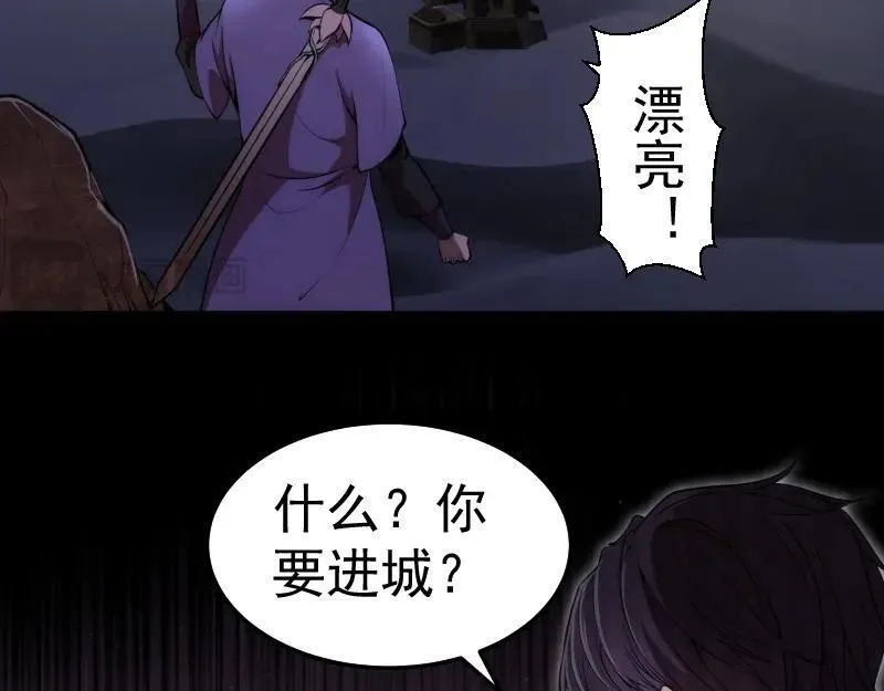 高等灵魂漫画免费阅读下拉式251漫画,第245话 无眠之夜18图