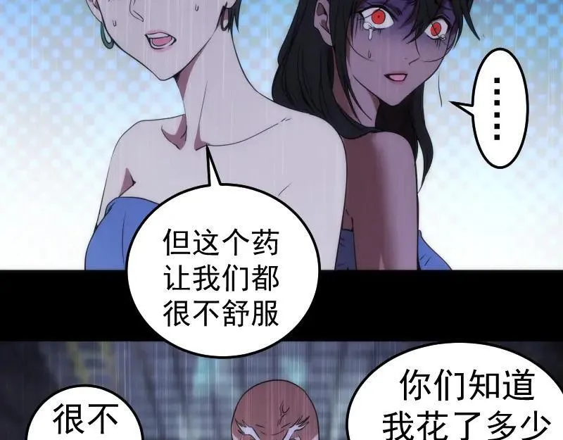 高等灵魂漫画,248 裂空女的回忆46图