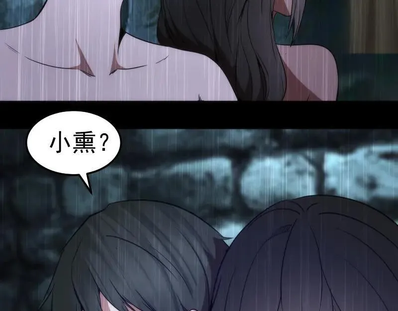 高等灵魂漫画,248 裂空女的回忆38图