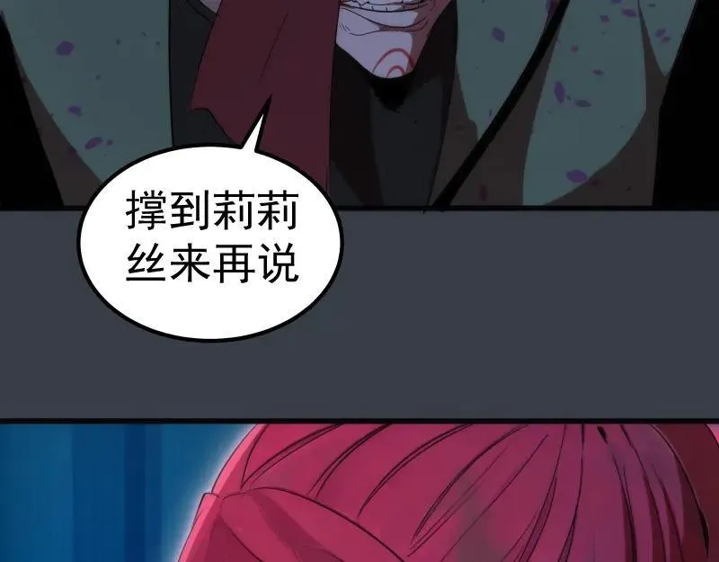 高等灵魂漫画免费阅读下拉式奇妙漫画漫画,第249话 谈判？23图