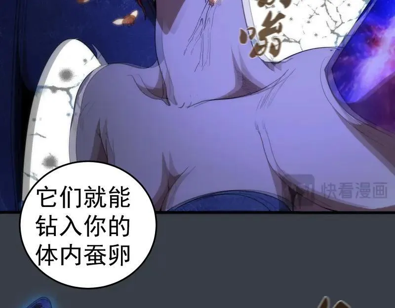 高等灵魂漫画免费阅读下拉式奇妙漫画漫画,第249话 谈判？63图