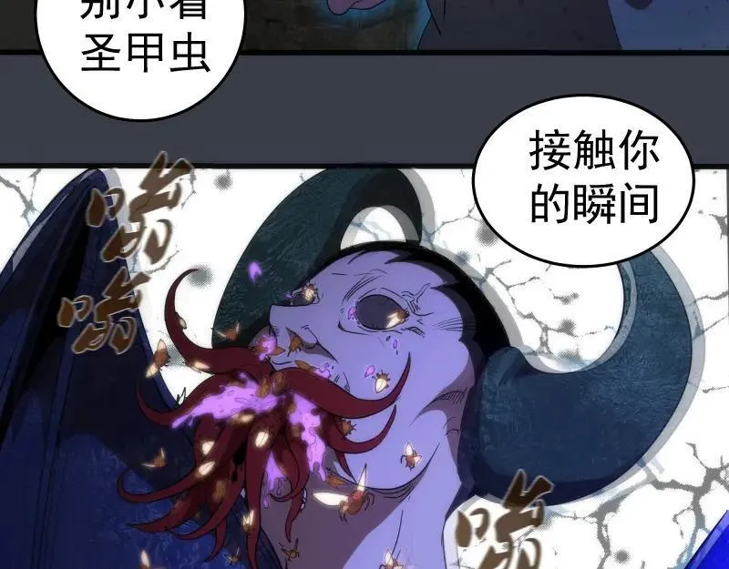 高等灵魂漫画免费阅读下拉式奇妙漫画漫画,第249话 谈判？62图