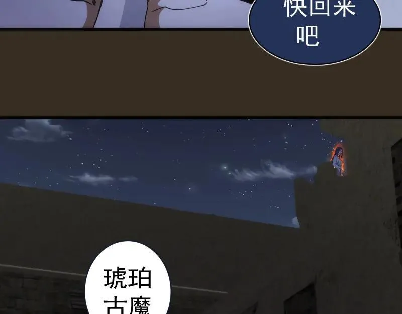 高等灵魂漫画免费阅读下拉式奇妙漫画漫画,第249话 谈判？107图