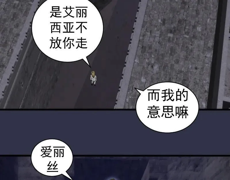 高等灵魂漫画免费下拉式漫画,第250话 杀了舒苗82图