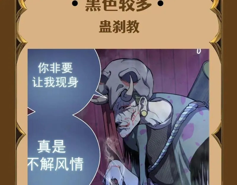 高等灵魂漫画免费阅读下拉式251漫画,第2期 特别企划：测测你属于哪个派系17图