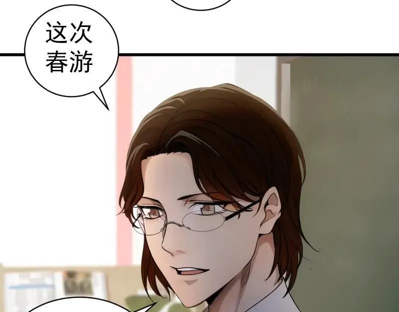 高等灵魂123话免费观看漫画,第251话 三人行9图