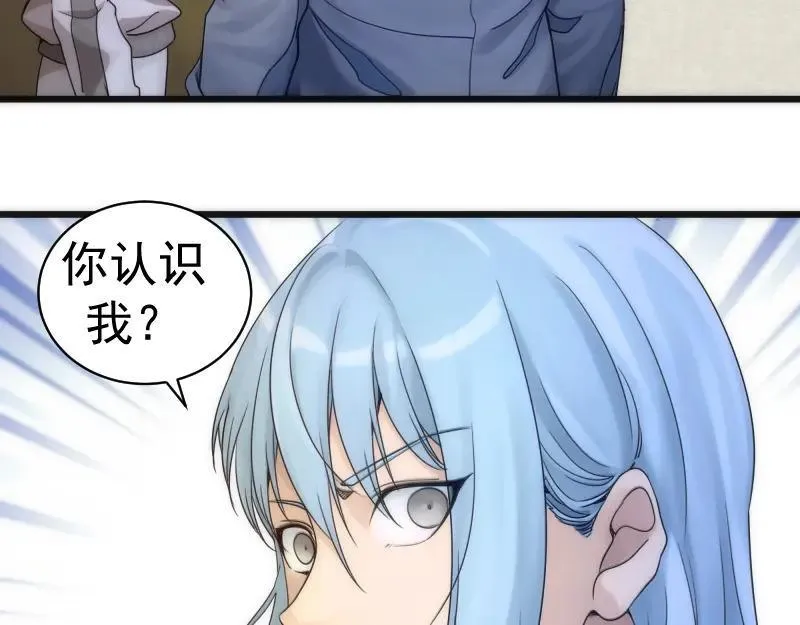 高等灵魂123话免费观看漫画,第251话 三人行117图