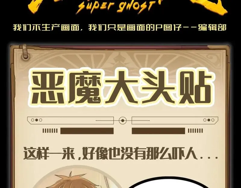 高等灵魂漫画免费阅读下拉式251漫画,第5期 特别企划：并不&ldquo;清秀&rdquo;的恶魔3图