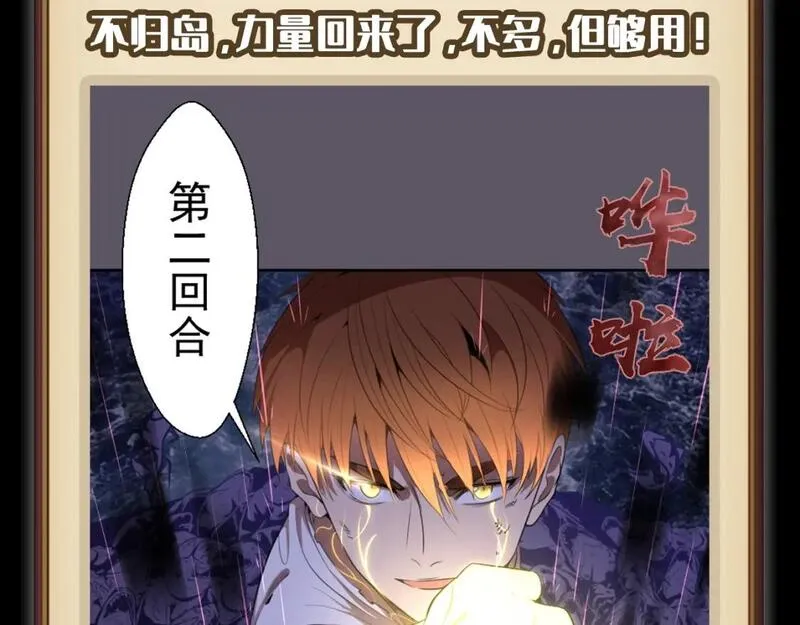 高等灵魂漫画免费阅读下拉式251漫画,第6期 特别企划：蒋乘风高帅瞬间集合7图