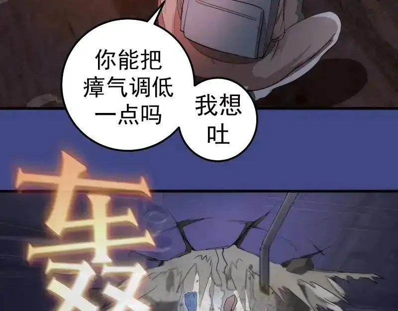 高等灵魂123话免费观看漫画,第254话 没时间陪你玩56图