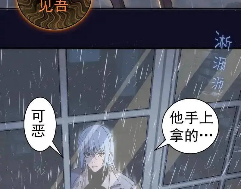 高等灵魂漫画免费阅读下拉式奇妙漫画漫画,第255话 雨夜之战15图