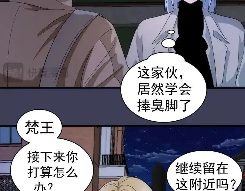 高等灵魂123话免费观看漫画,第256话 梵王86图