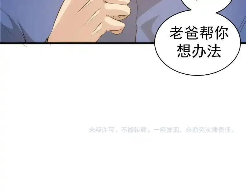 高等灵魂123话免费观看漫画,第256话 梵王124图