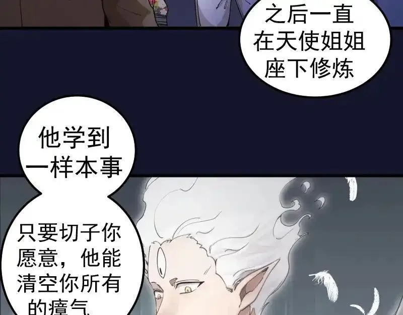 高等灵魂漫画在哪里可以免费看漫画,第257话 阳光校园42图