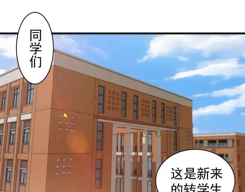 高等灵魂漫画在哪里可以免费看漫画,第257话 阳光校园5图