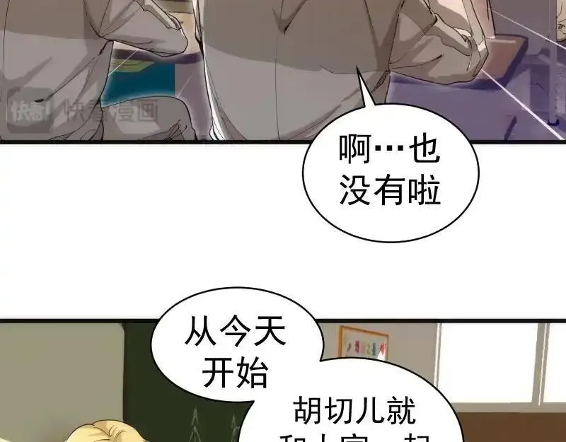 高等灵魂漫画在哪里可以免费看漫画,第257话 阳光校园12图