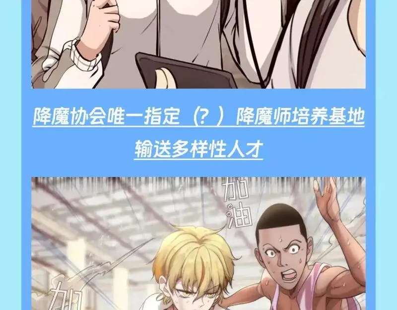 高等灵魂漫画免费下拉式漫画,第15期 整活企划：万松中学招生广告5图