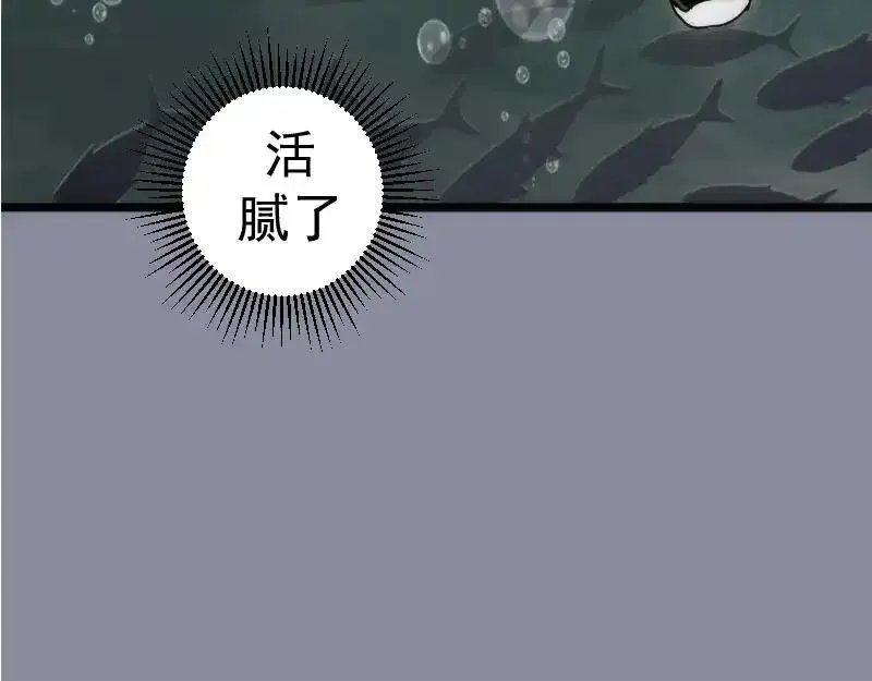 高等灵魂免费阅读下拉式漫画,第258话 春游129图