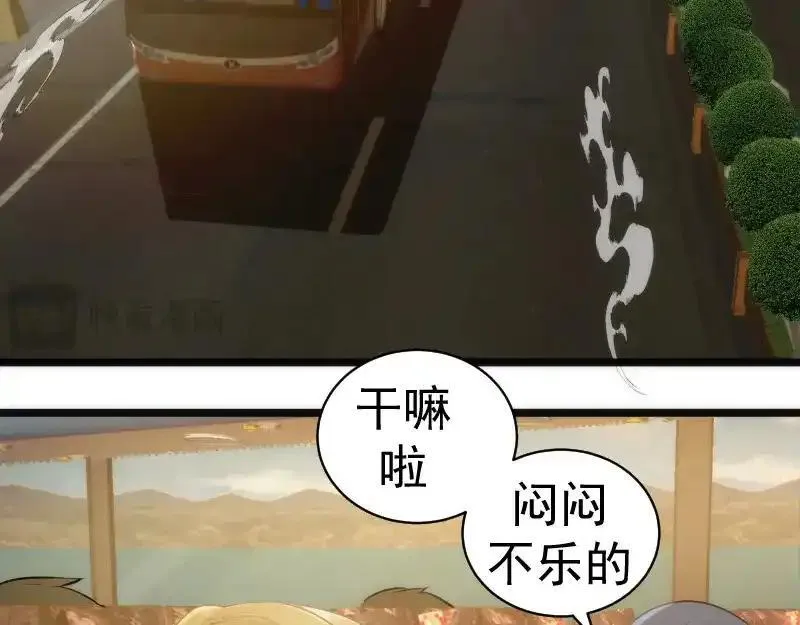 高等灵魂免费阅读下拉式漫画,第258话 春游86图