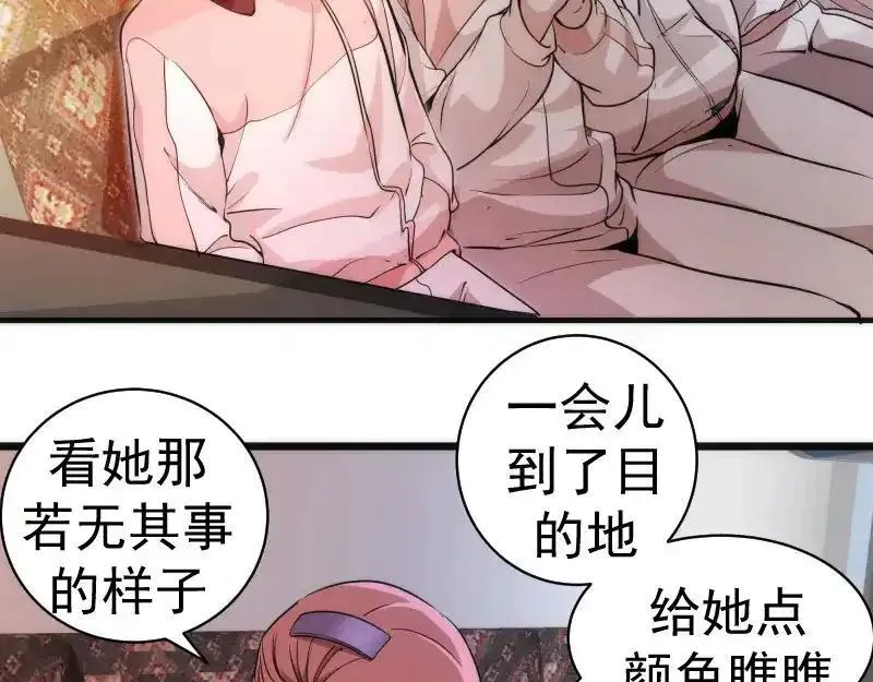 高等灵魂免费阅读下拉式漫画,第258话 春游9图