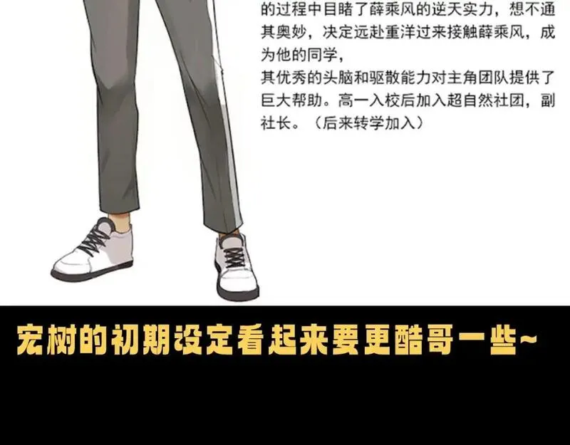 高等灵魂免费漫画漫画,第17期 搞点事：这是最初的《高等灵魂》29图