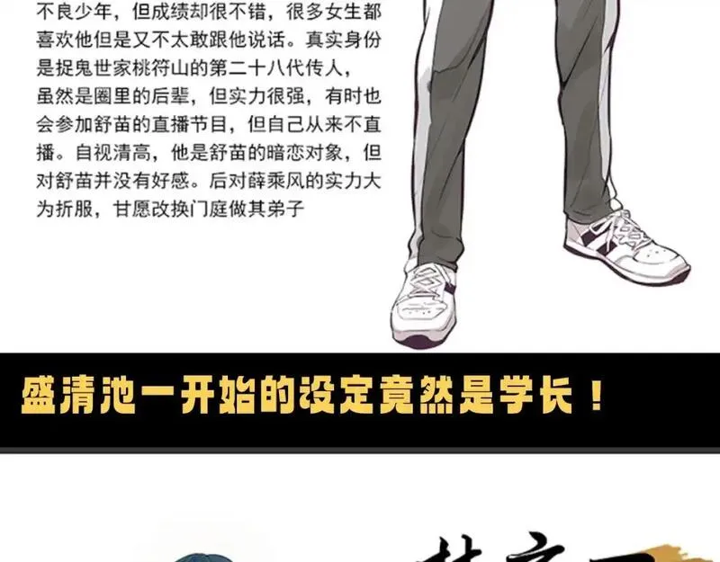 高等灵魂免费漫画漫画,第17期 搞点事：这是最初的《高等灵魂》27图