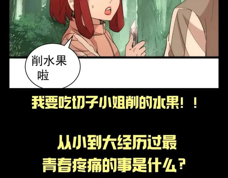 高等灵魂漫画免费下拉式漫画,第18期 整活企划：切子，青春疼痛终结者10图