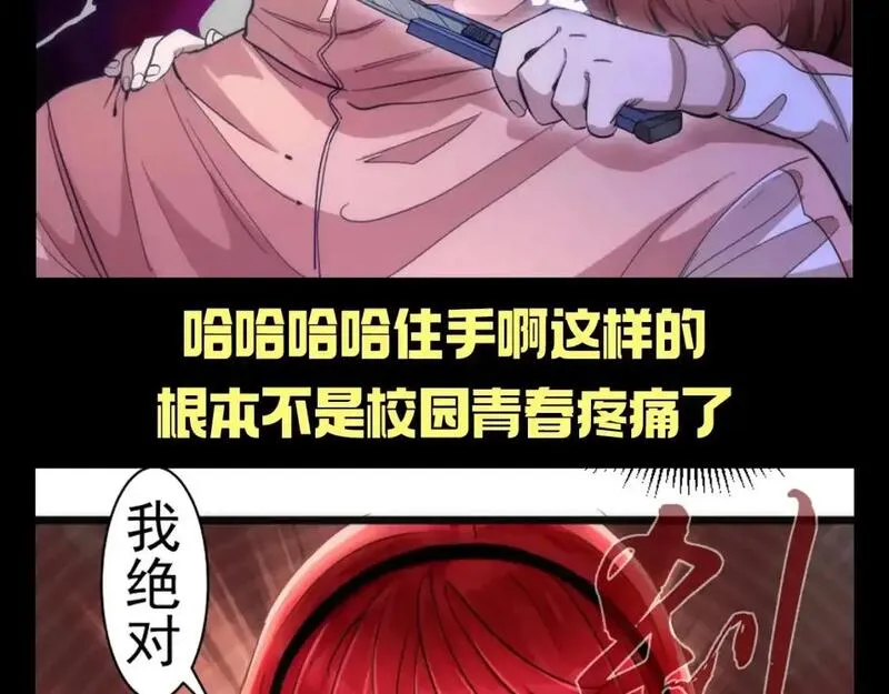 高等灵魂漫画免费下拉式漫画,第18期 整活企划：切子，青春疼痛终结者7图