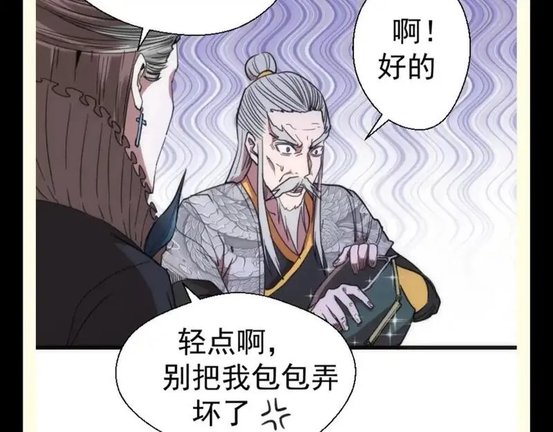 高等灵魂123话免费观看漫画,第19期 整活企划：八卦！降魔协会高层喜好大公开9图