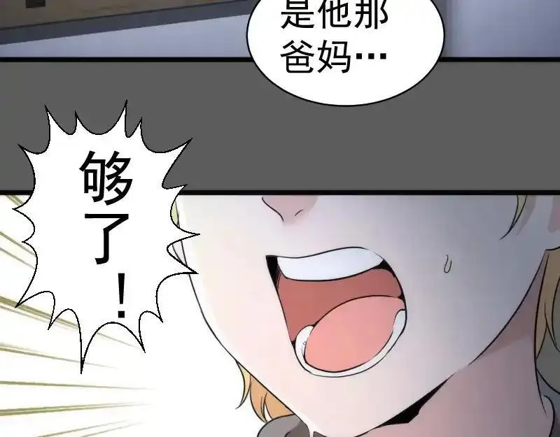 高等灵魂免费漫画漫画,第262话 阴雨天19图