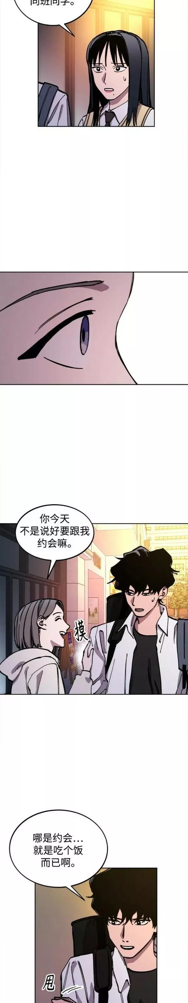 少女的审判简介漫画,第134话5图