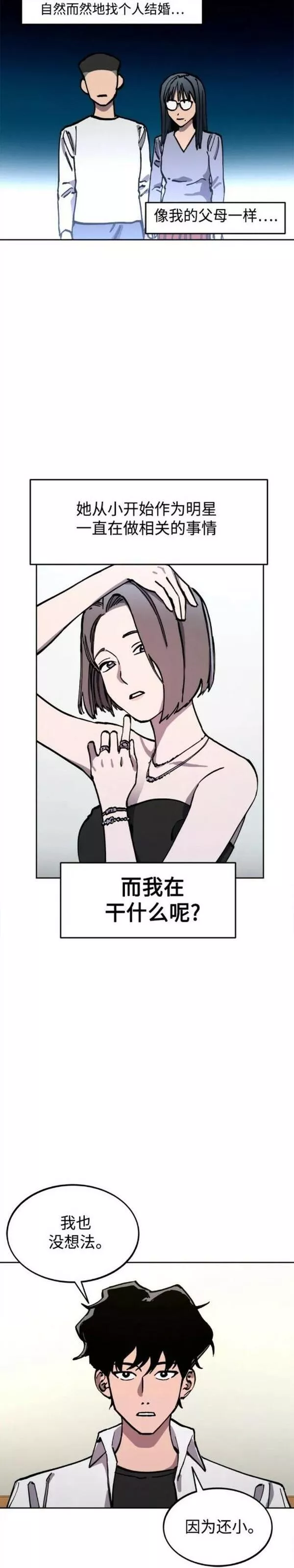 少女的审判最新章节免费阅读漫画,第134话16图