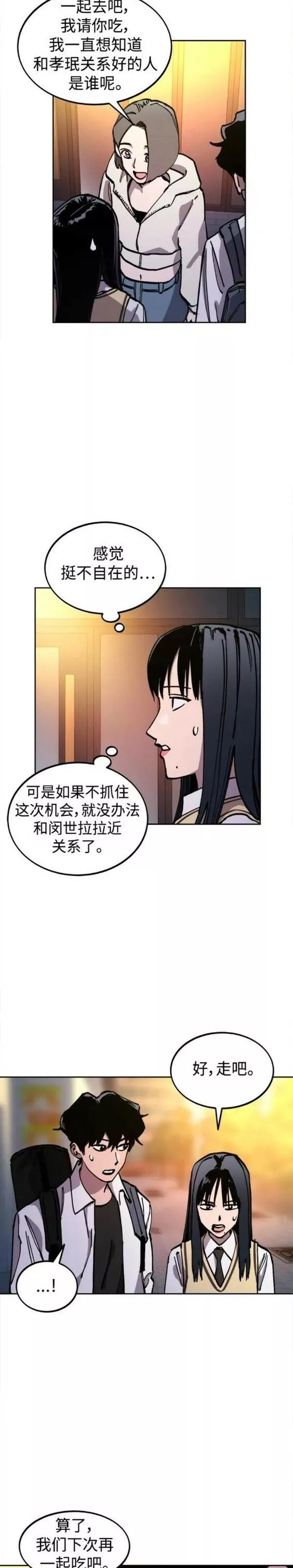 少女的审判最新章节免费阅读漫画,第134话8图