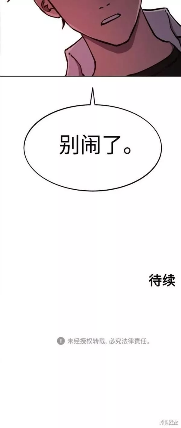 少女的审判免费漫画,第134话36图