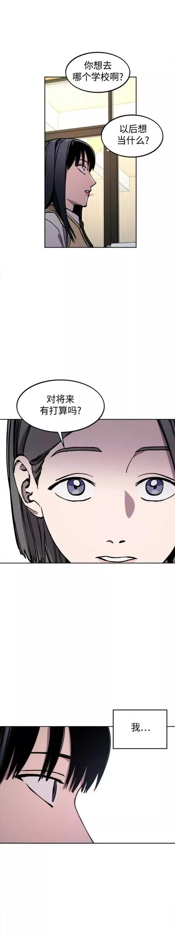 少女的审判最新章节免费阅读漫画,第134话14图