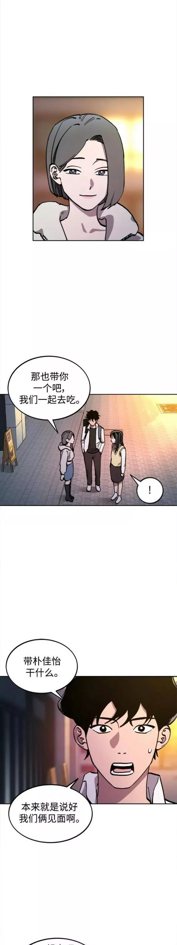 少女的审判免费漫画,第134话7图