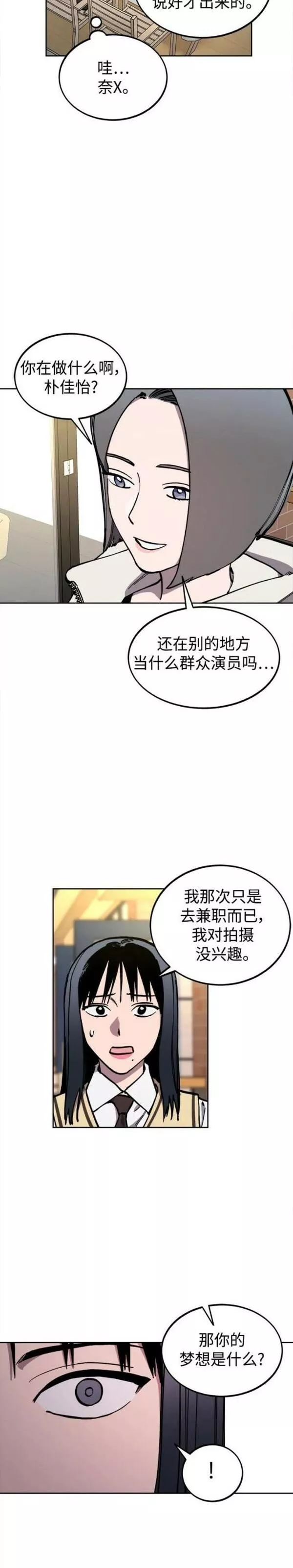 少女的审判韩漫完整版免费阅读漫画,第134话13图