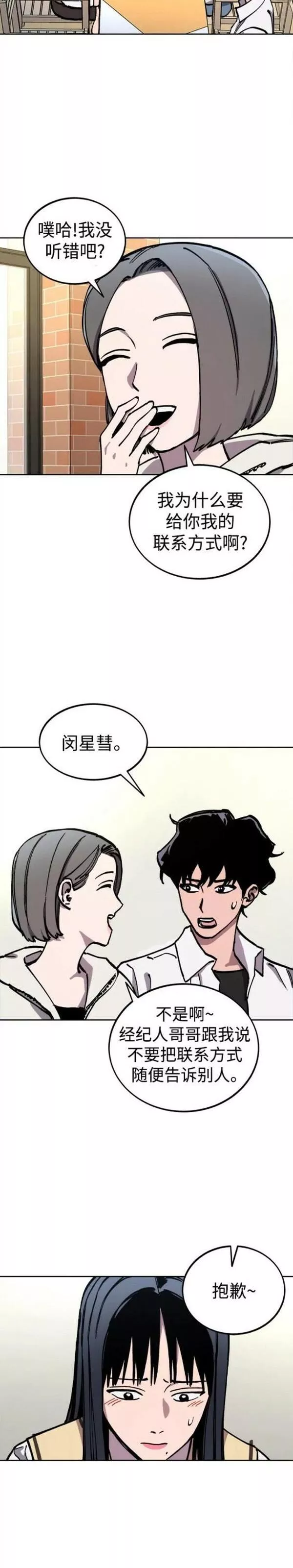 少女的审判免费漫画,第134话19图