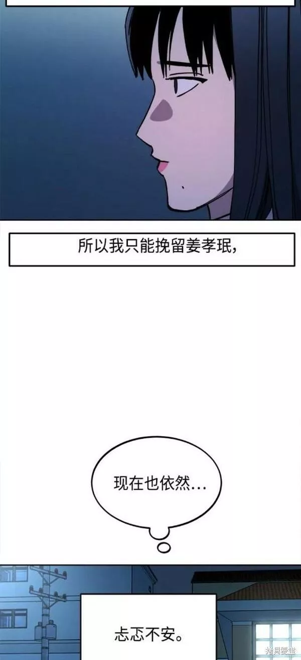 少女的审判小说TXT下载漫画,第135话15图