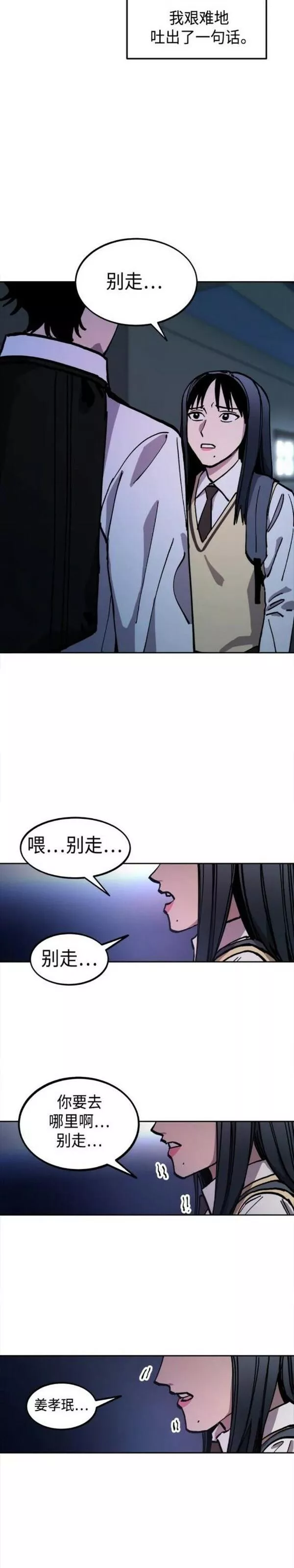 少女的审判韩漫完整版免费阅读漫画,第135话23图