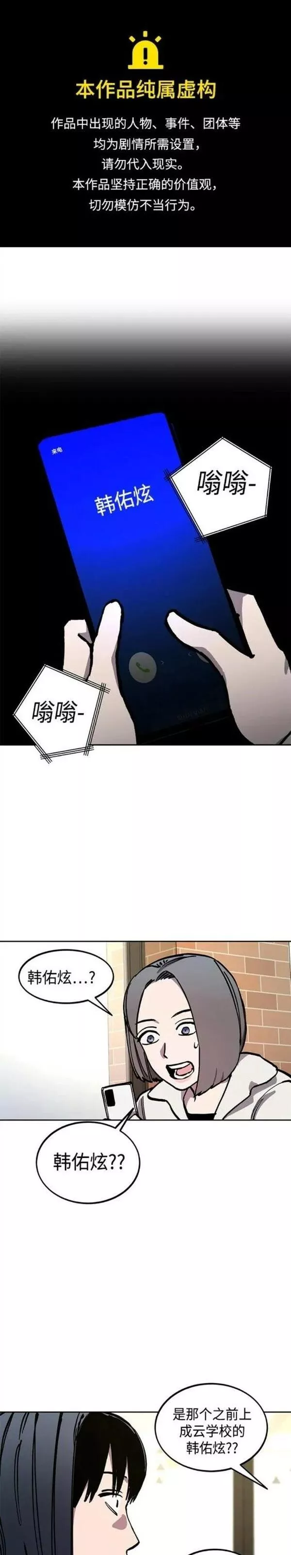 少女的审判简介漫画,第135话1图