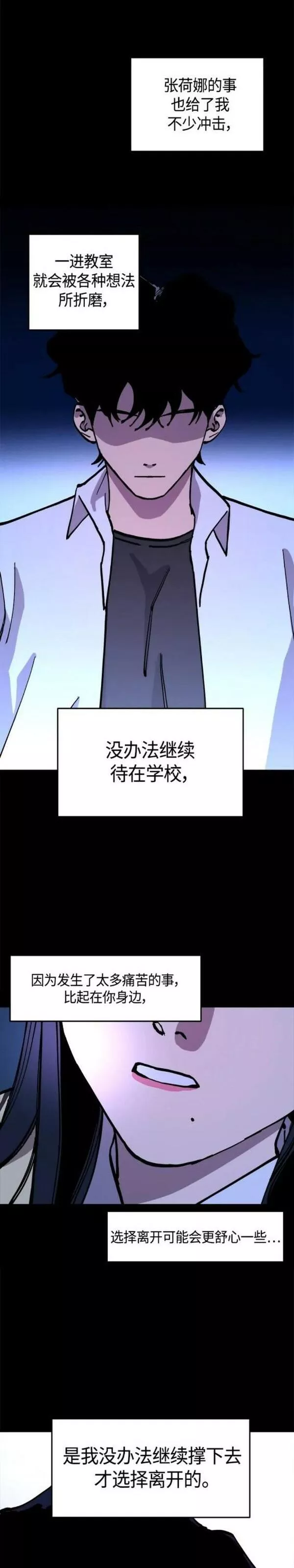 少女的审判韩漫完整版免费阅读漫画,第135话40图