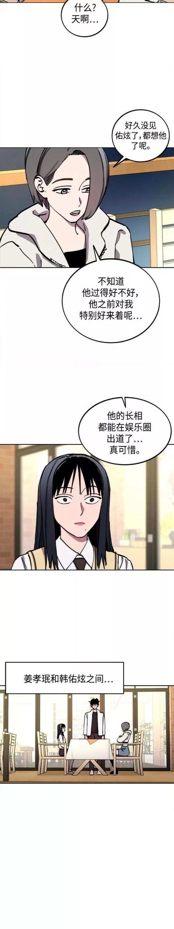 少女的审判免费漫画,第135话7图