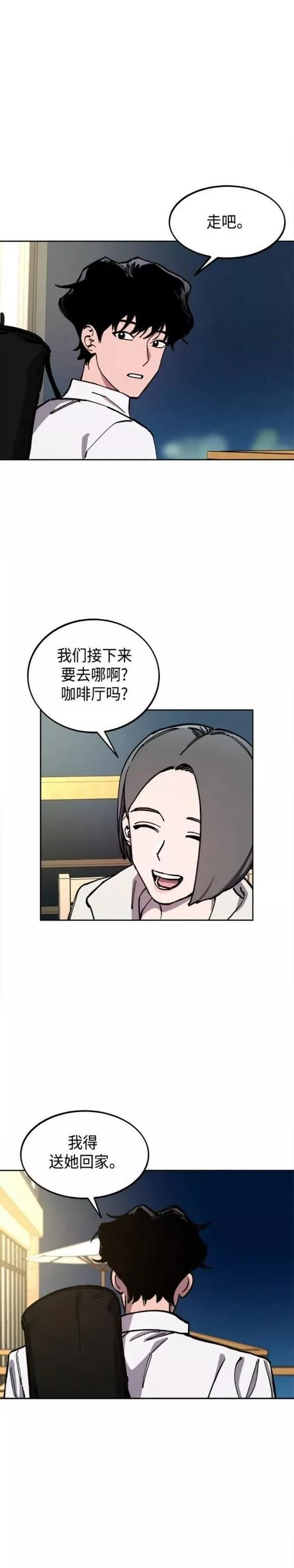 少女的审判小说TXT下载漫画,第135话10图