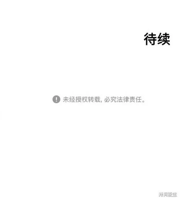 少女的审判简介漫画,第135话36图