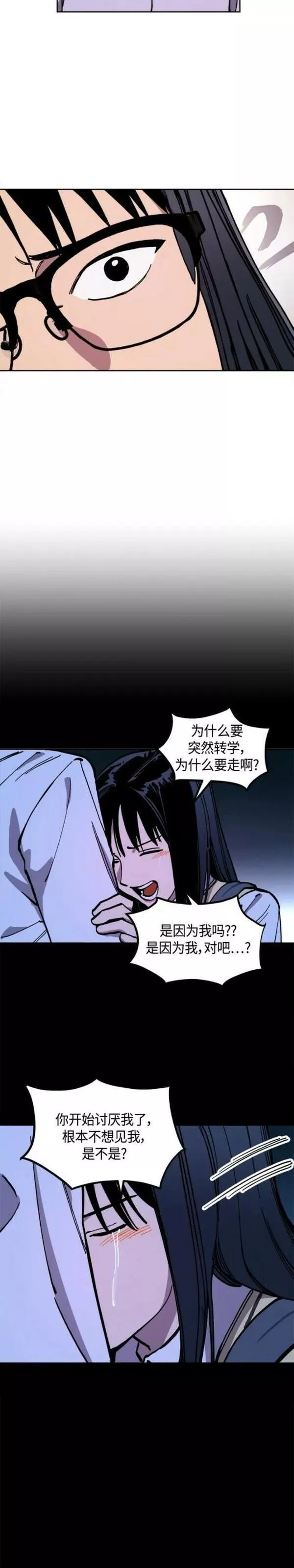 少女的审判免费漫画,第135话38图