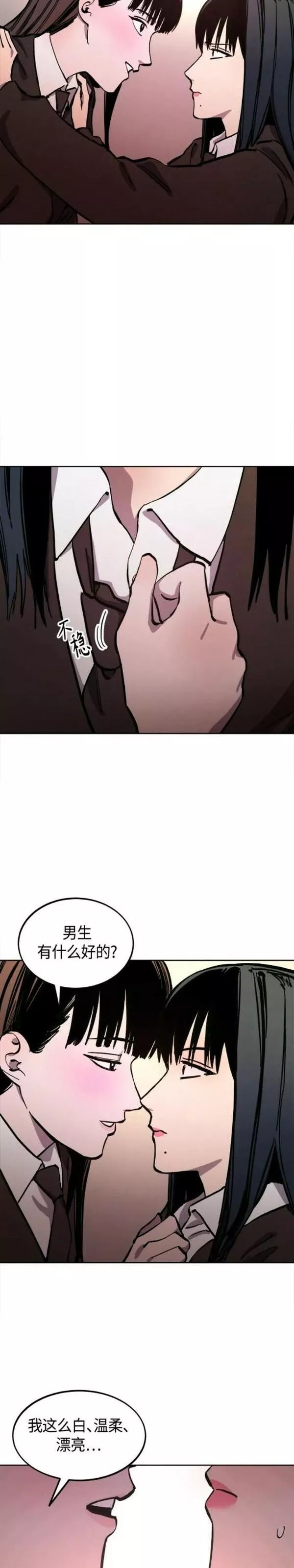 少女的审判免费阅读漫画,第136话20图