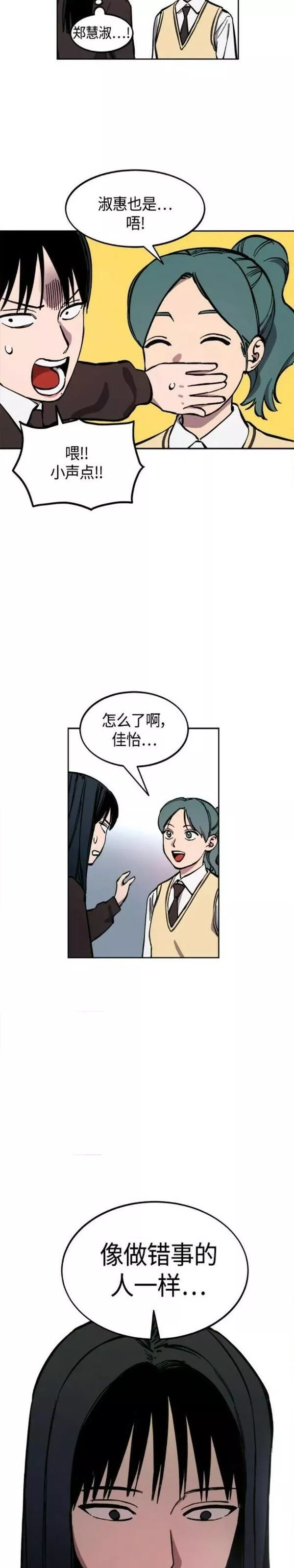 少女的审判是po吗漫画,第136话25图