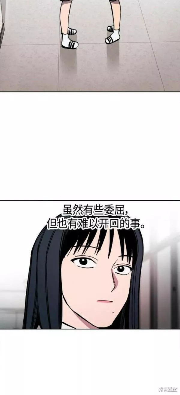 少女的审判免费漫画,第136话27图