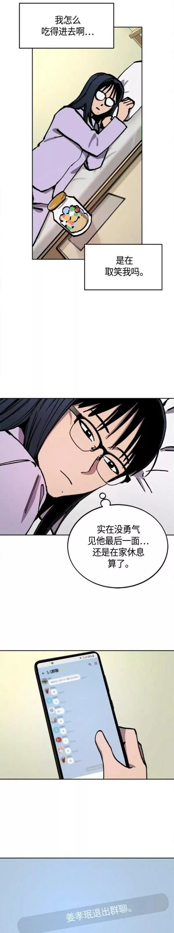 少女的审判是po吗漫画,第136话10图